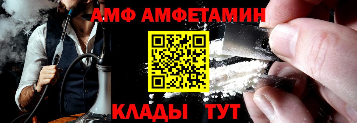 Amphetamine Розовый  Вход с VPN  Амфетамин  Апатиты 