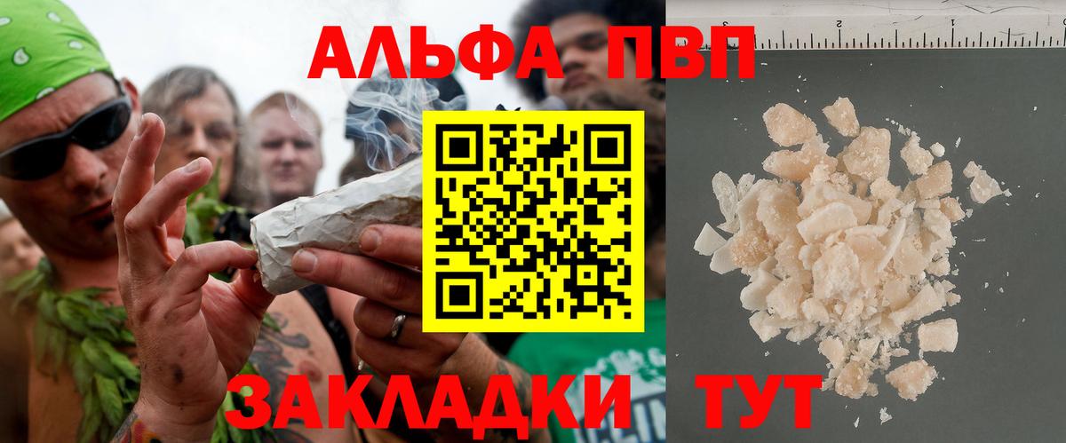 Апатиты  А ПВП крисы CK  APVP крисы CK  Вход с VPN 