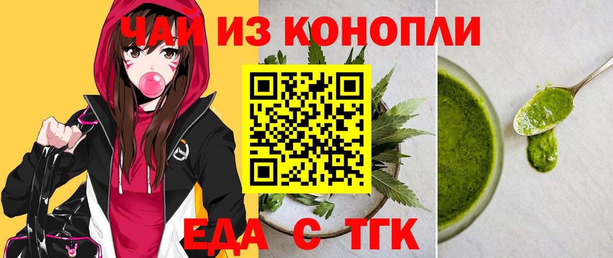 Апатиты  Cannafood конопля  Вход с VPN 