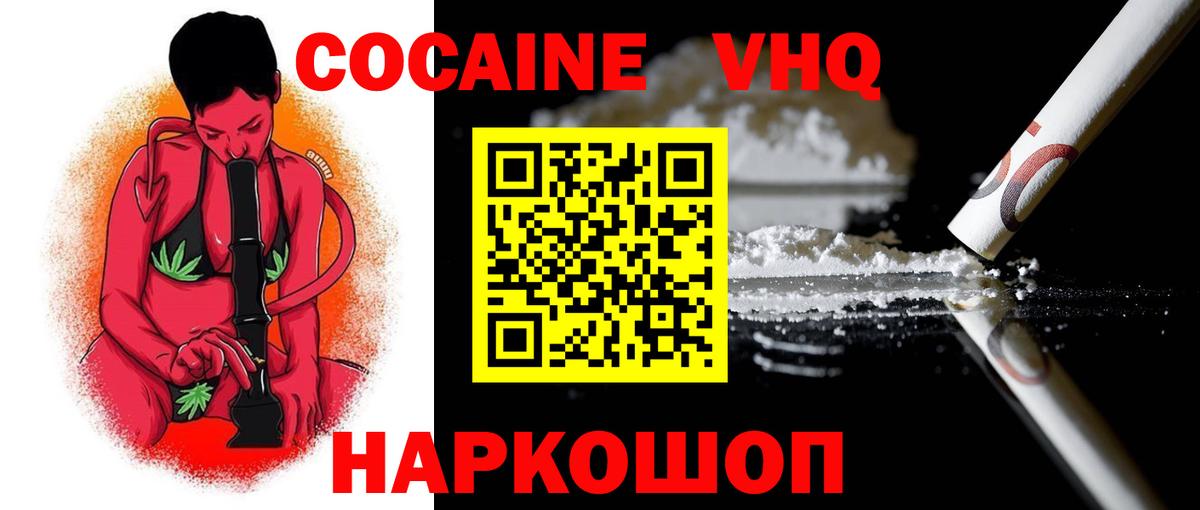 Cocaine Эквадор Апатиты