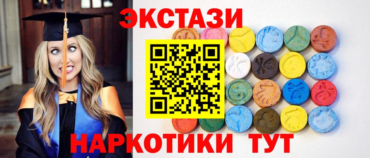 Ecstasy круглые  Вход с VPN  Ecstasy 250 мг  ЭКСТАЗИ  Апатиты 