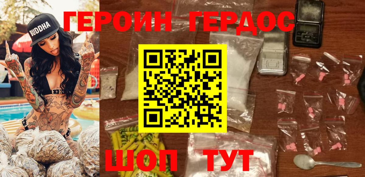 Героин Афган  Вход с VPN  Апатиты 