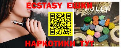 экстази Апшеронск