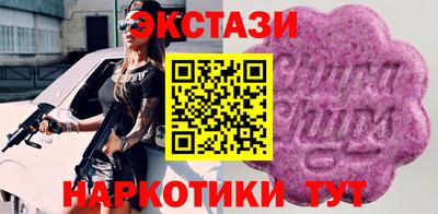 экстази Апшеронск