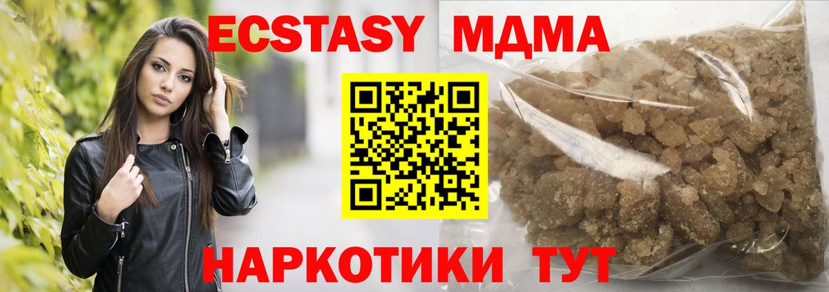 МДМА crystal  MDMA VHQ  Апатиты  МДМА  Вход с VPN 