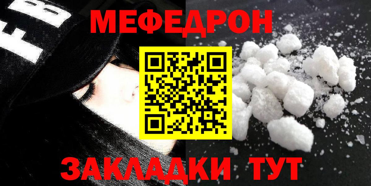 Меф 4 MMC  Вход с VPN  Меф мяу мяу  МЯУ-МЯУ  Апатиты  МЯУ-МЯУ 
