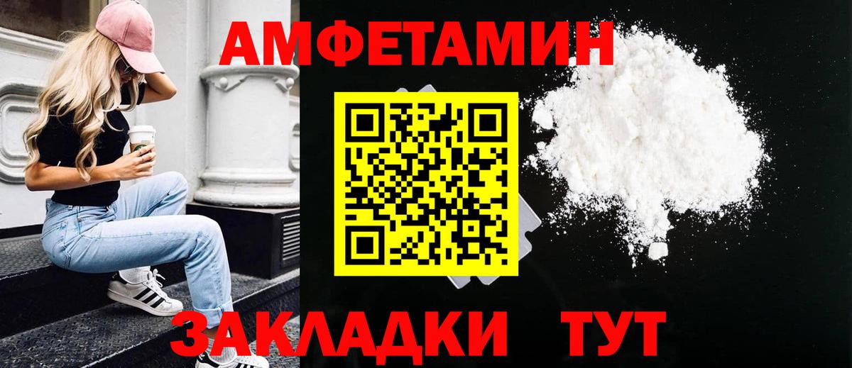МЕТАМФЕТАМИН кристалл Апатиты