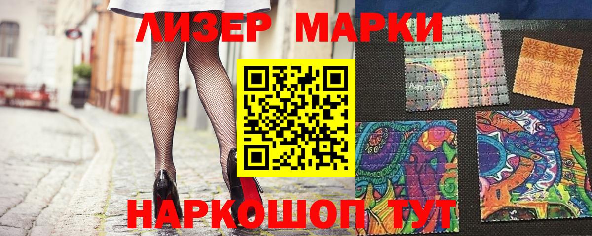 Марки N-bome 1,8мг Апатиты
