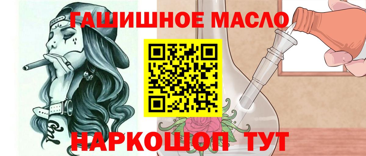 ТГК вейп с тгк  наркошоп  Апатиты  Вход с VPN 