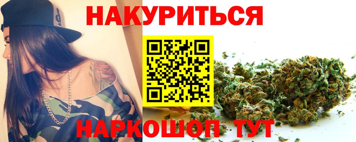 Канабис SATIVA & INDICA  Бошки Шишки индика  Вход с VPN  Апатиты  Конопля White Widow 